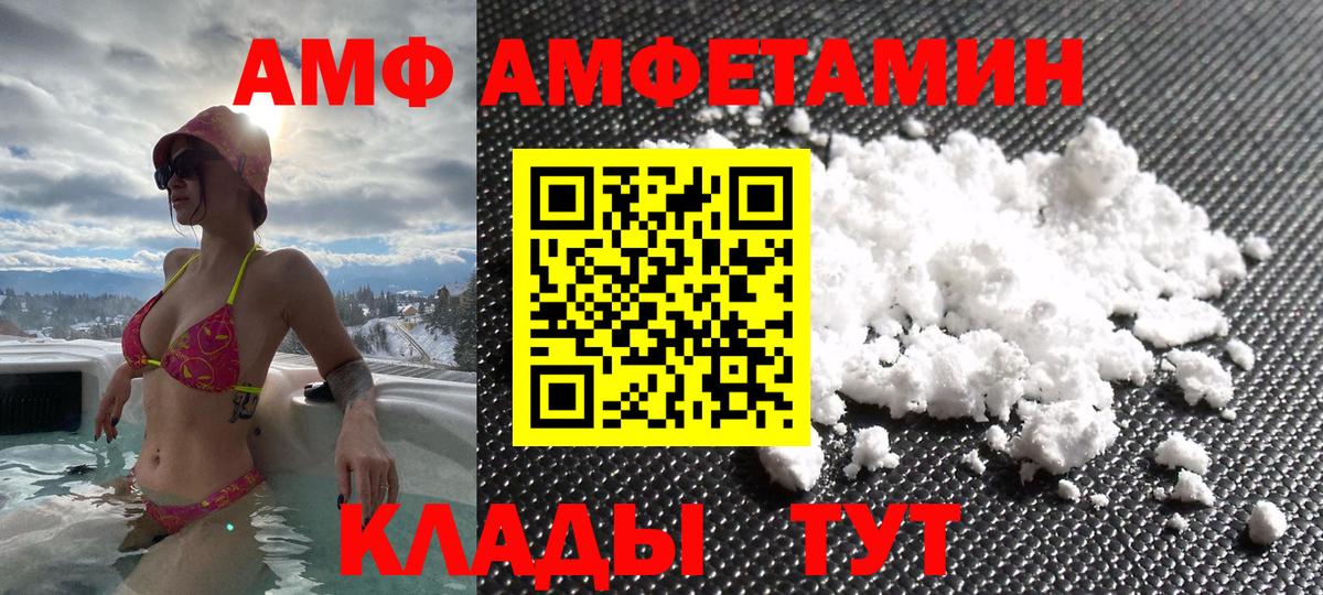 АМФЕТАМИН 98%  Вход с VPN  Amphetamine  Луга 