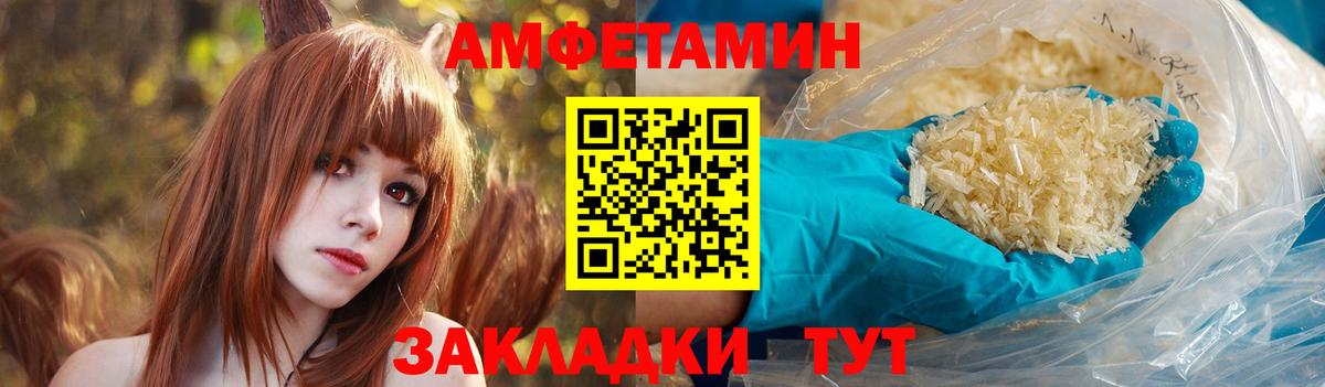 АМФ Розовый Луга