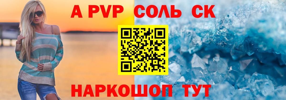 А ПВП VHQ Луга