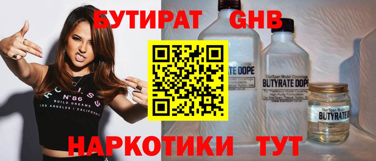 Луга  Бутират вода  Вход с VPN 