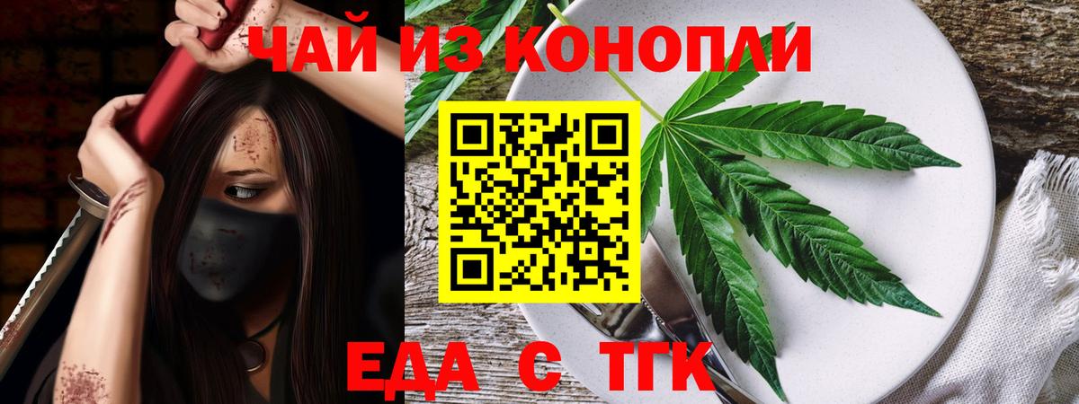 Печенье с ТГК конопля Луга