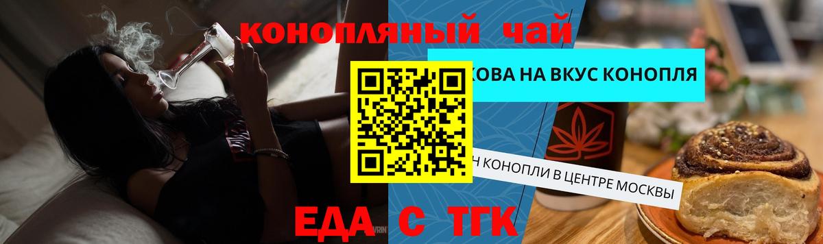 Луга  Cannafood конопля  Вход с VPN 