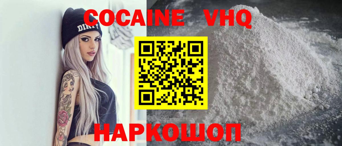 COCAIN  Вход с VPN  КОКАИН VHQ  Луга  КОКАИН Эквадор 