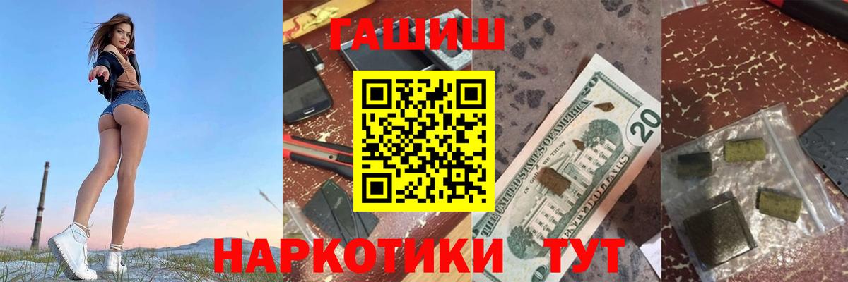 наркошоп  Гашиш Cannabis  ГАШ хэш  Вход с VPN  Луга 