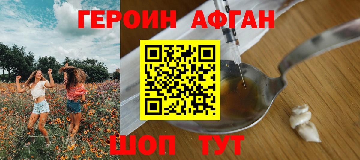 ГЕРОИН герыч Луга