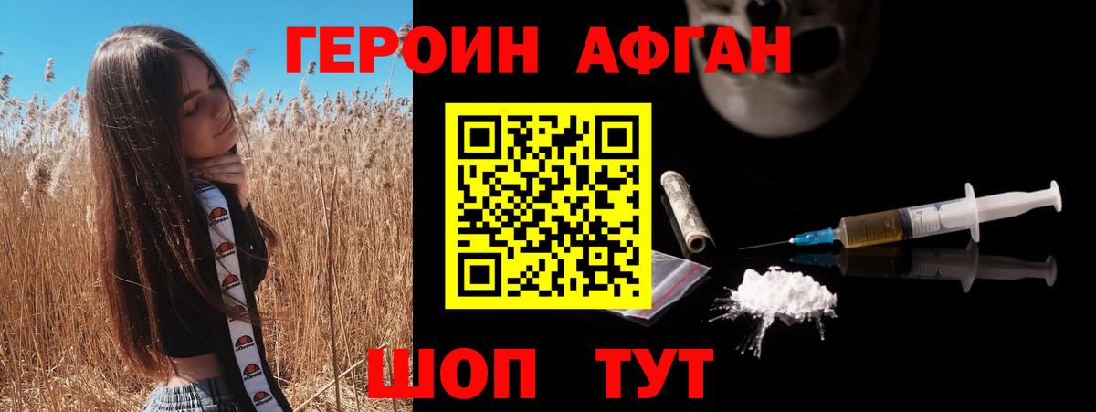 ГЕРОИН хмурый  Вход с VPN  ГЕРОИН  Луга 