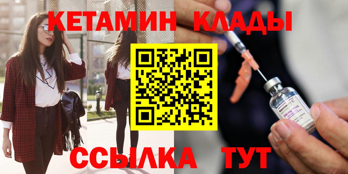 Кетамин VHQ Луга