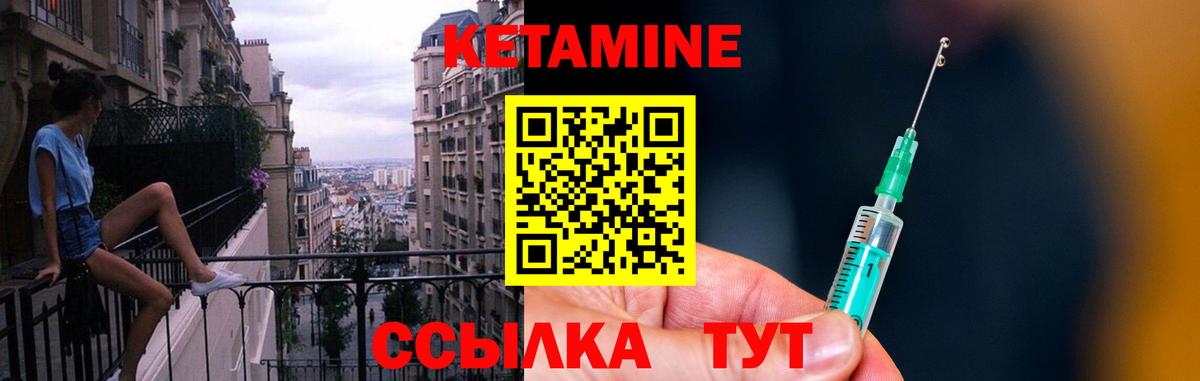 маркетплейс какой сайт  КЕТАМИН VHQ  КЕТАМИН VHQ  Вход с VPN  Луга 