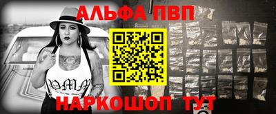 Альфа ПВП Волжский