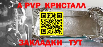 Альфа ПВП Волжский