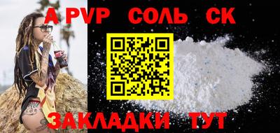 Альфа ПВП Волжский