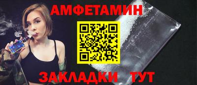 амфетамин Волжск