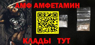 амфетамин Железноводск