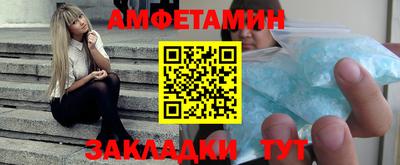 амфетамин Волжск