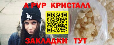 Альфа ПВП Волжский