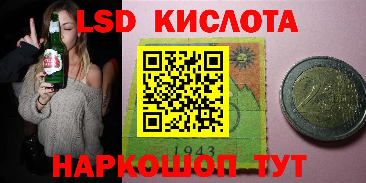 Лсд 25 экстази кислота  Лсд 25 экстази кислота  Луга  Вход с VPN 