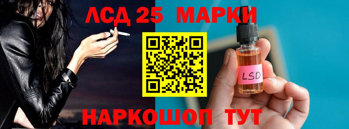ЛСД экстази кислота Луга