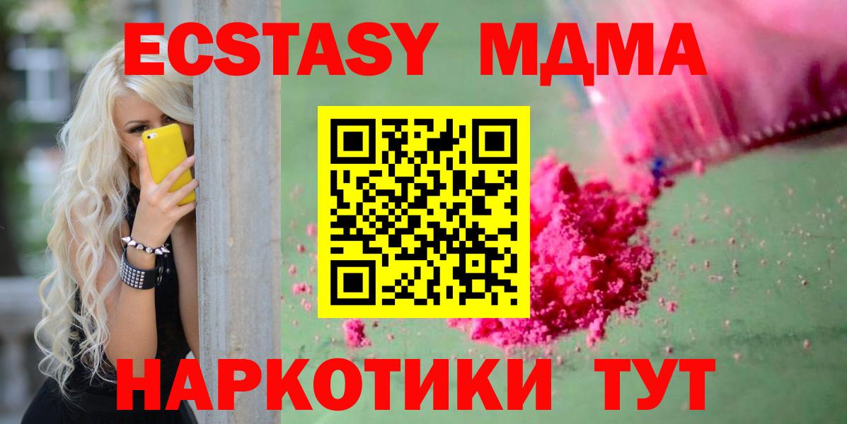 MDMA молли Луга