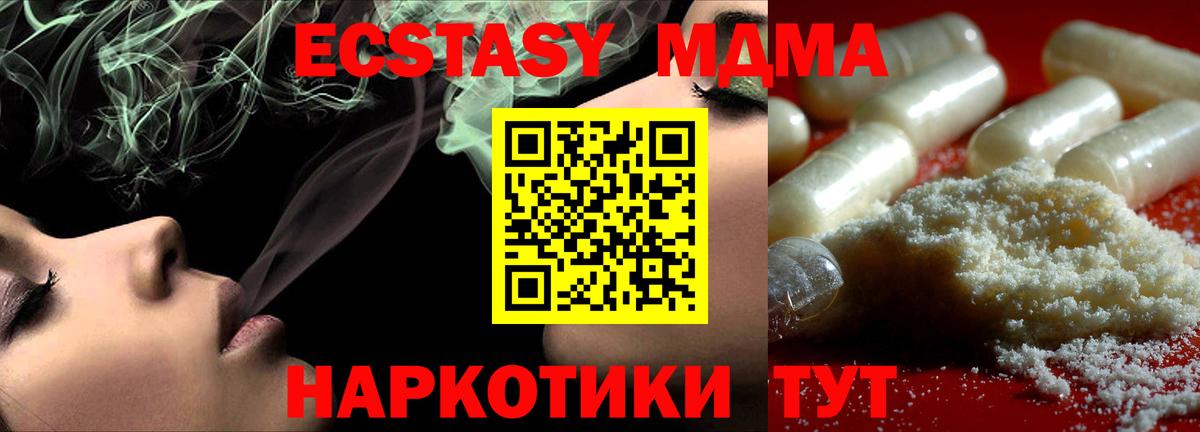 Луга  МДМА молли  MDMA  Вход с VPN  MDMA Molly 