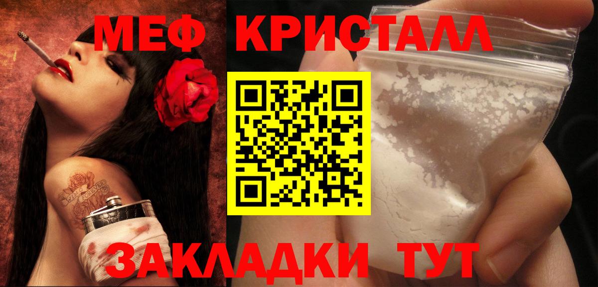 Меф кристаллы Луга