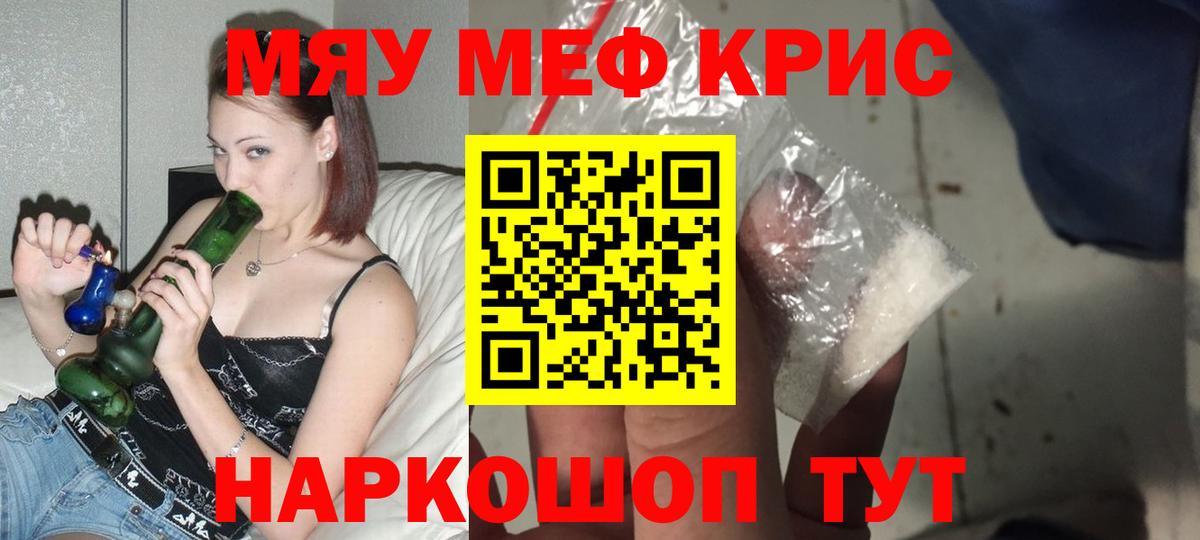 Луга  МЯУ-МЯУ кристаллы  Вход с VPN  Мефедрон  МЕФ мука 