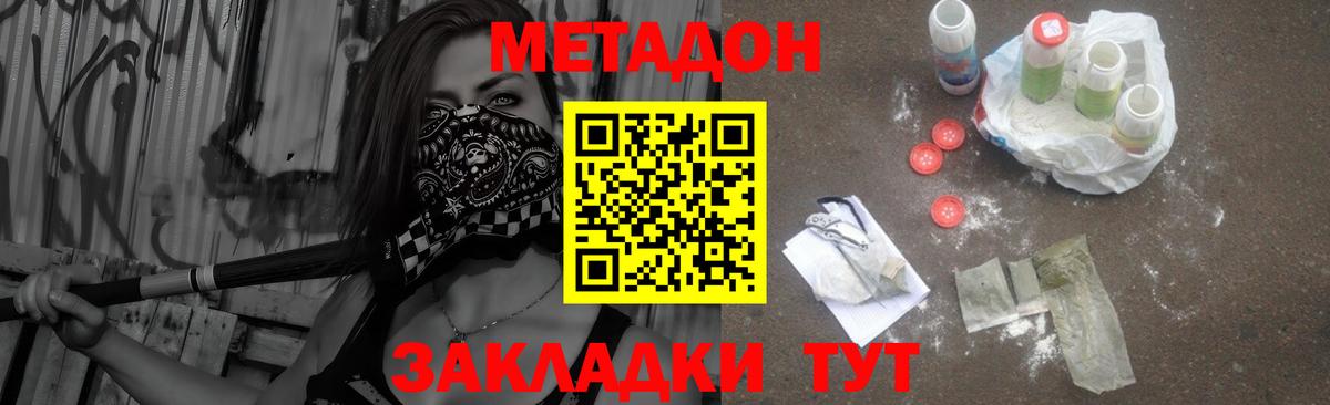 МЕТАДОН кристалл Луга