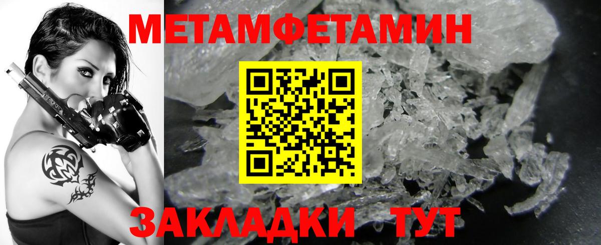 МЕТАМФЕТАМИН Methamphetamine Луга