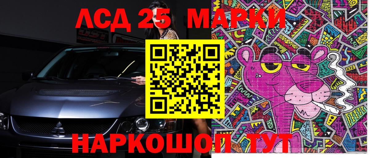 Марки 25I-NBOMe 1,5мг  Вход с VPN  Луга  Марки 25I-NBOMe 1,5мг 