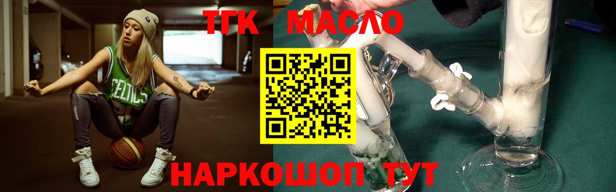 Дистиллят ТГК вейп с тгк Луга